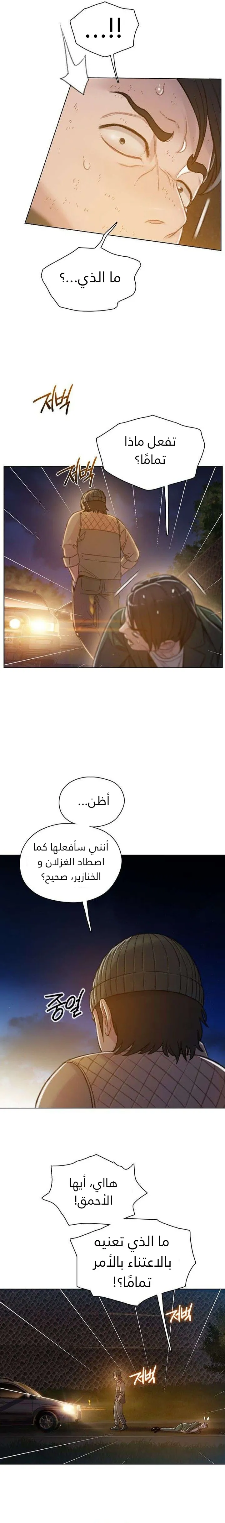 Read I Will Die Soon ar Manga Online