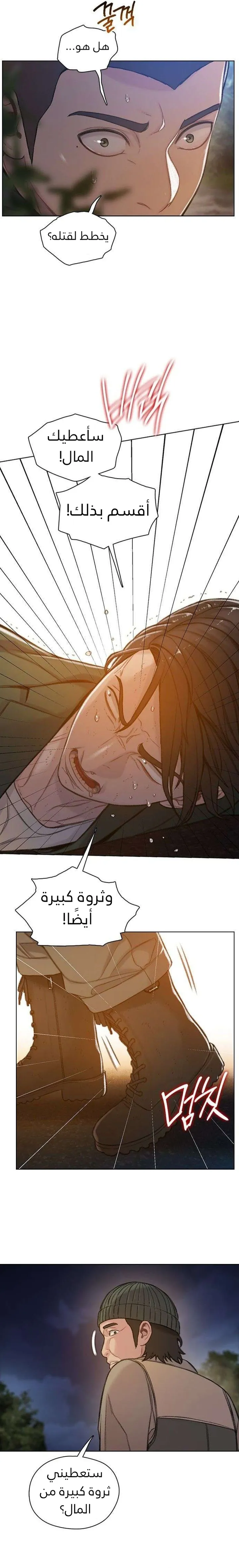 Read I Will Die Soon ar Manga Online