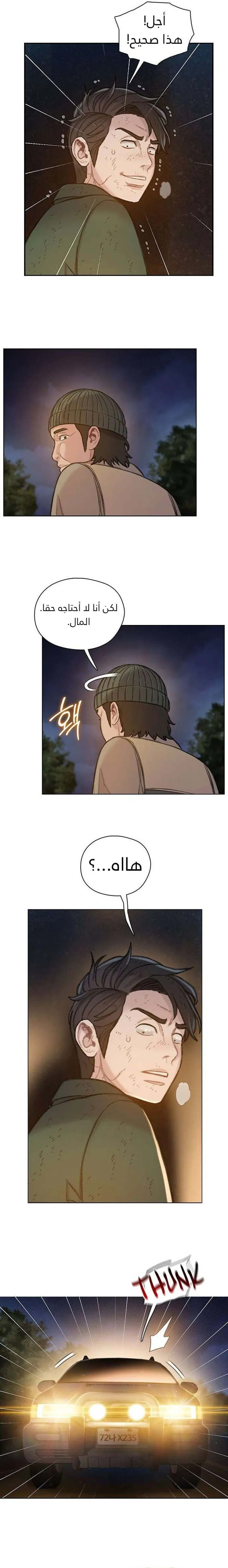 Read I Will Die Soon ar Manga Online