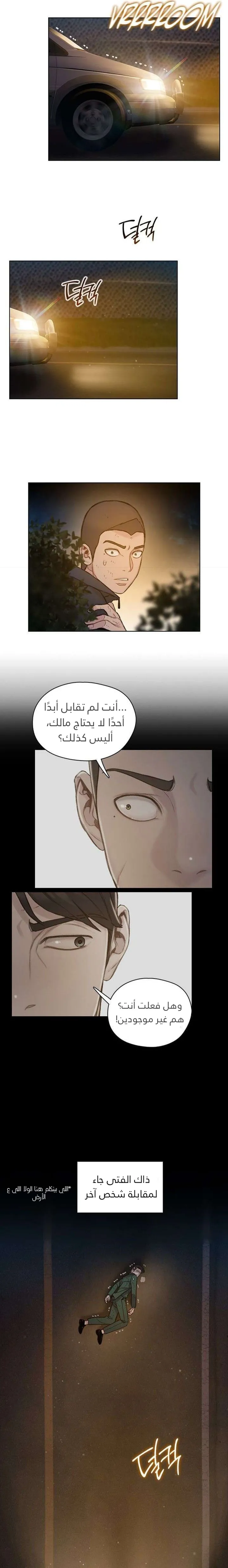 Read I Will Die Soon ar Manga Online