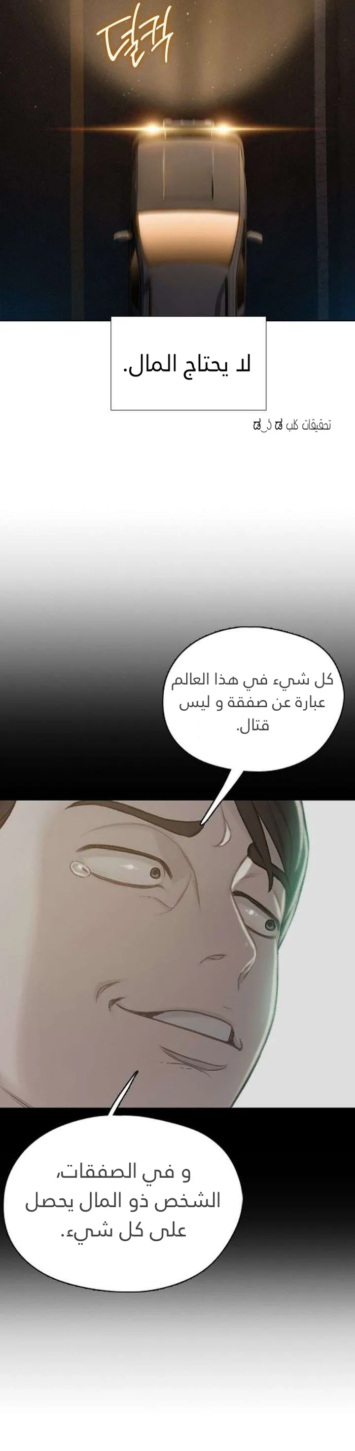 Read I Will Die Soon ar Manga Online