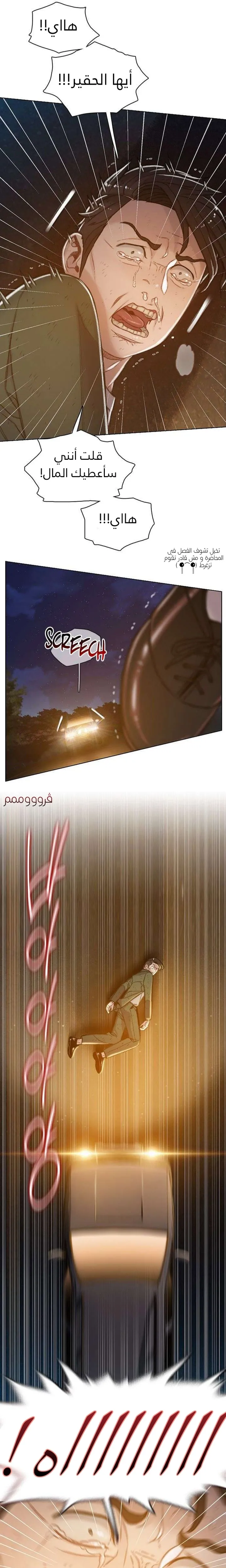 Read I Will Die Soon ar Manga Online