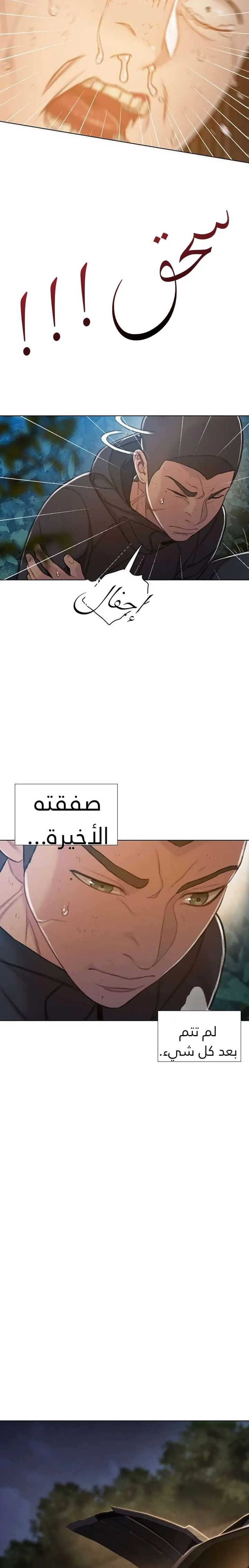 Read I Will Die Soon ar Manga Online