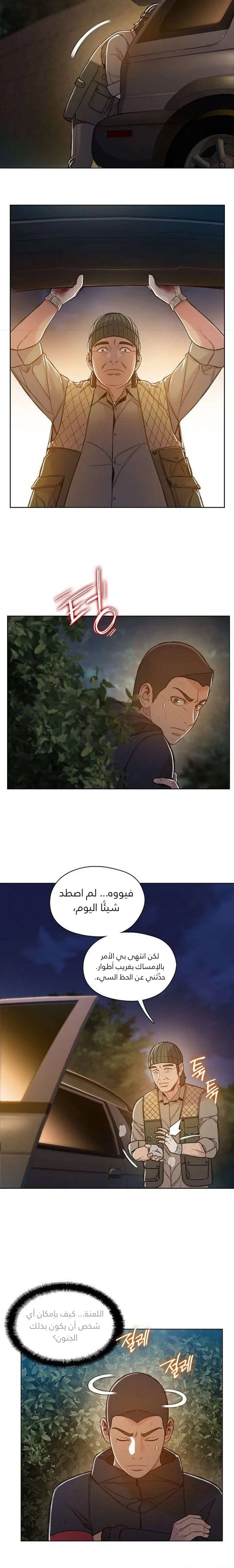 Read I Will Die Soon ar Manga Online