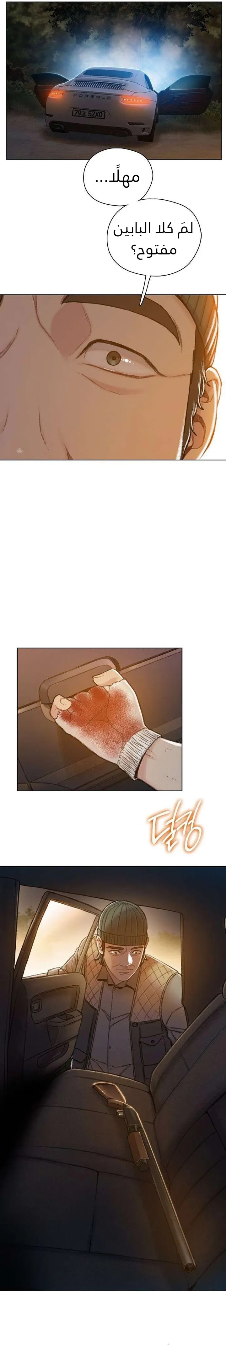 Read I Will Die Soon ar Manga Online