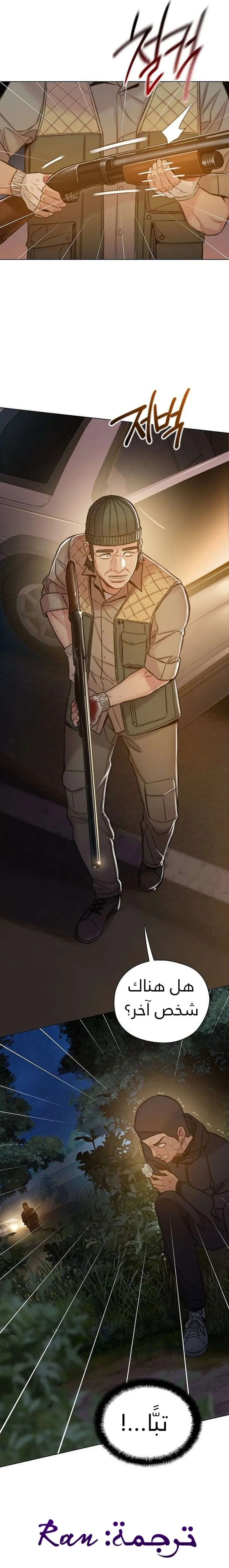 Read I Will Die Soon ar Manga Online