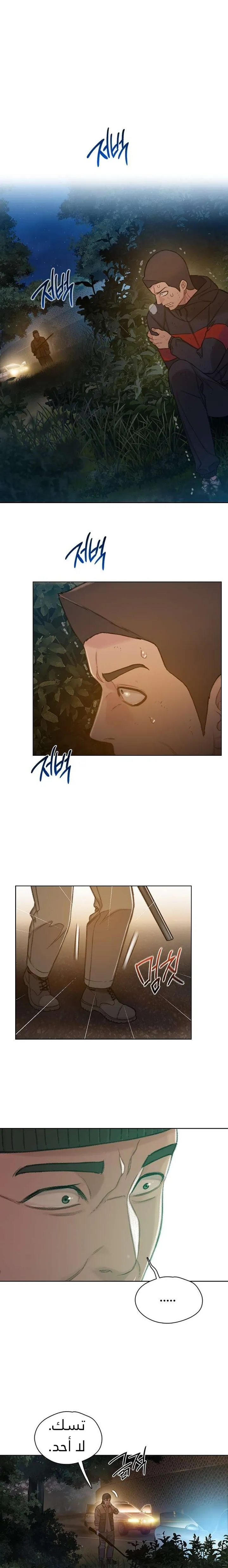 Read I Will Die Soon ar Manga Online