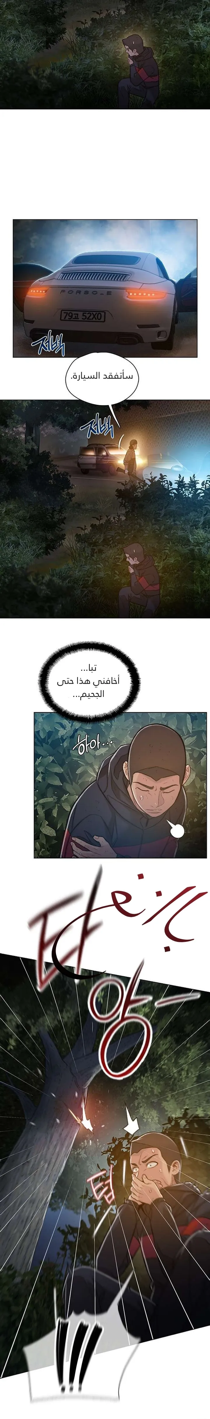 Read I Will Die Soon ar Manga Online