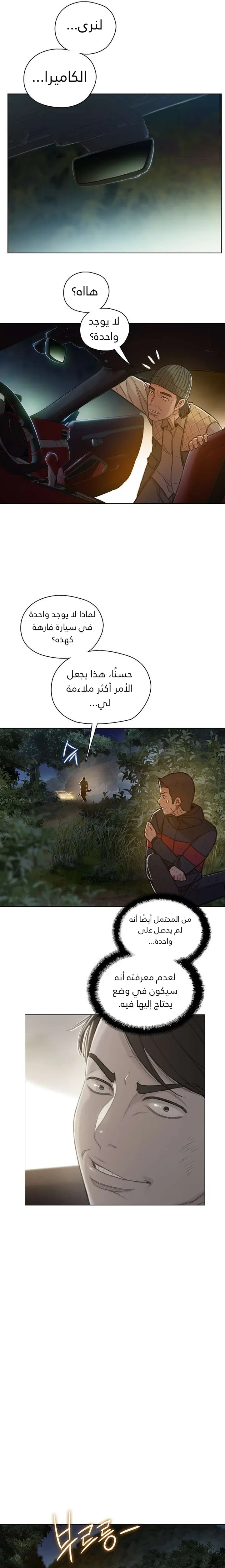 Read I Will Die Soon ar Manga Online