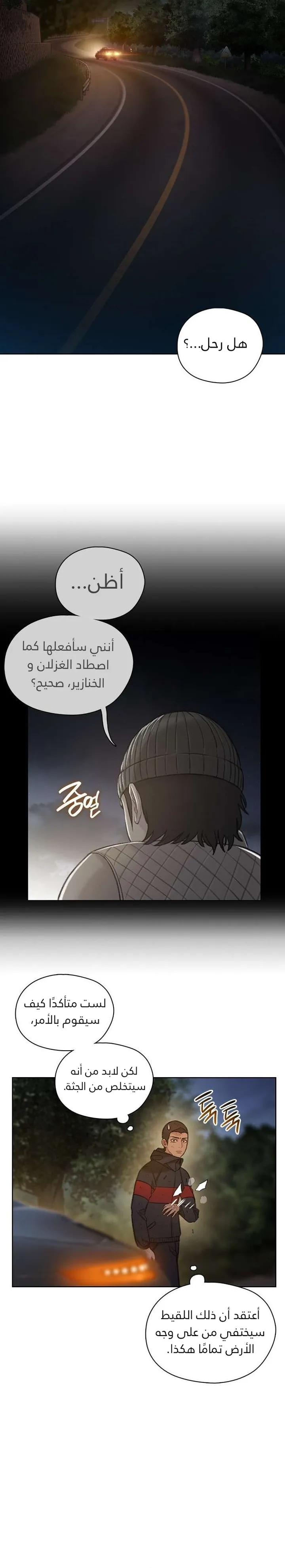 Read I Will Die Soon ar Manga Online