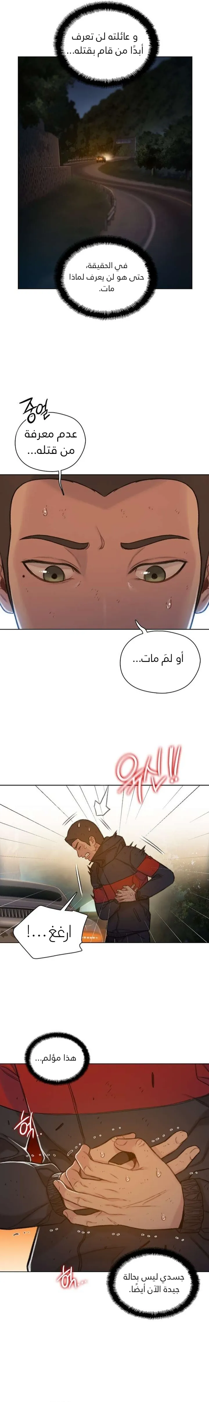 Read I Will Die Soon ar Manga Online