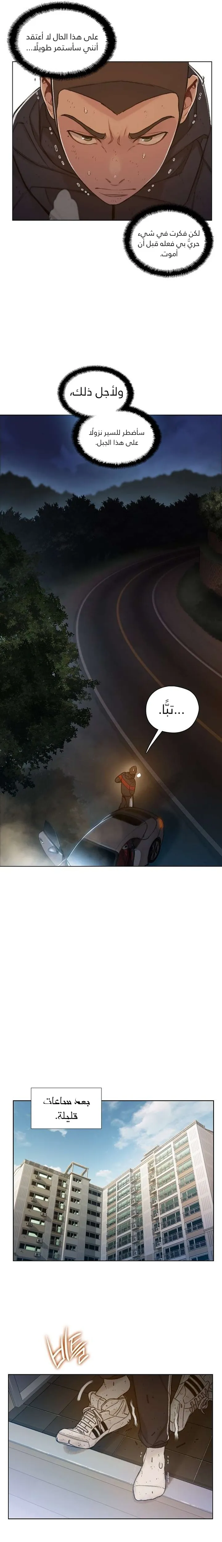 Read I Will Die Soon ar Manga Online