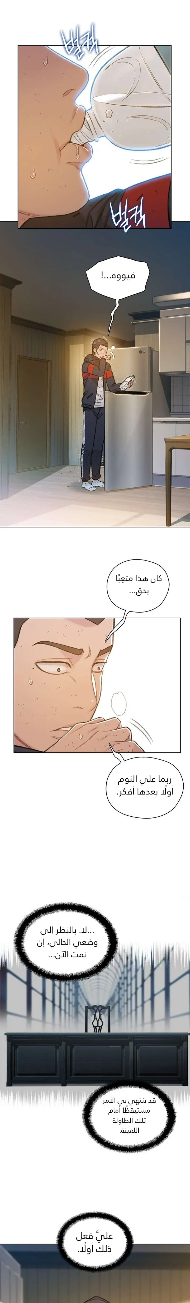 Read I Will Die Soon ar Manga Online