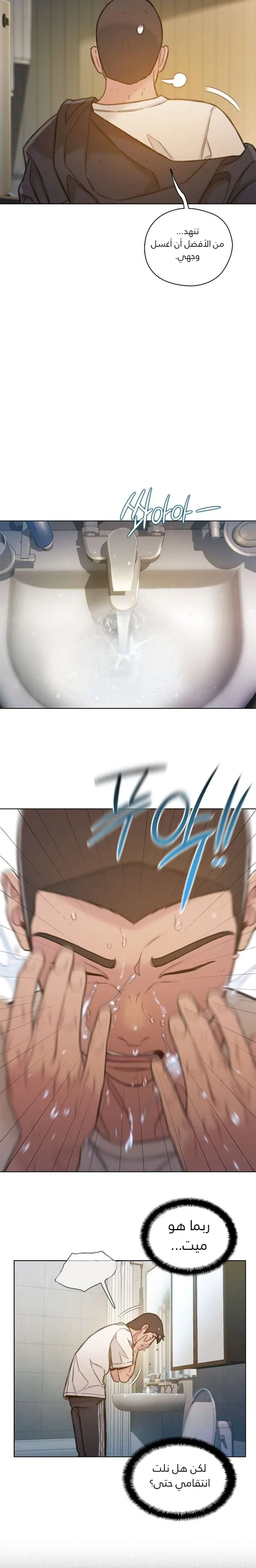 Read I Will Die Soon ar Manga Online