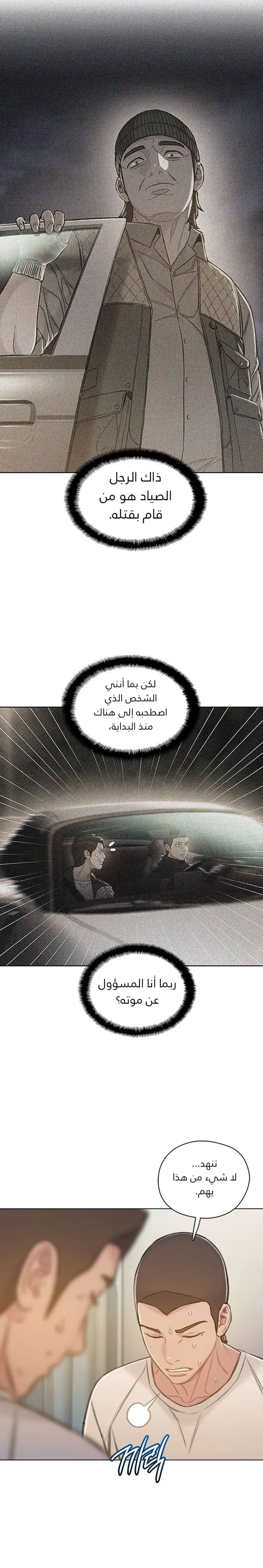 Read I Will Die Soon ar Manga Online