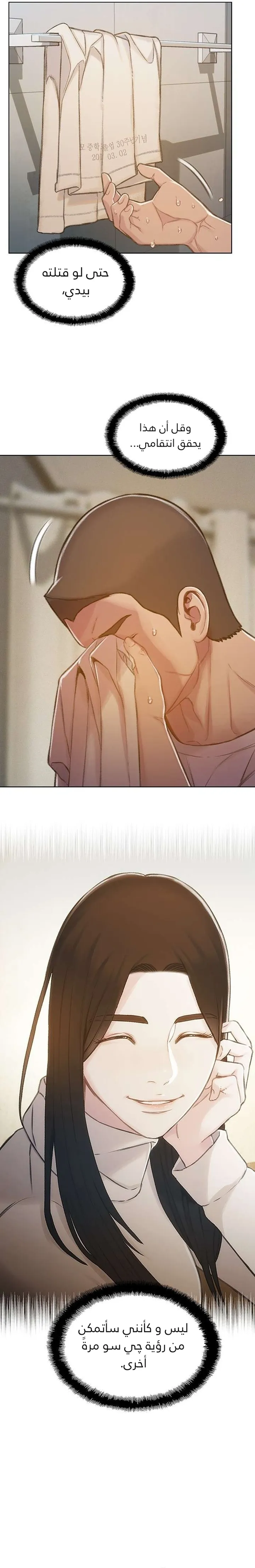 Read I Will Die Soon ar Manga Online