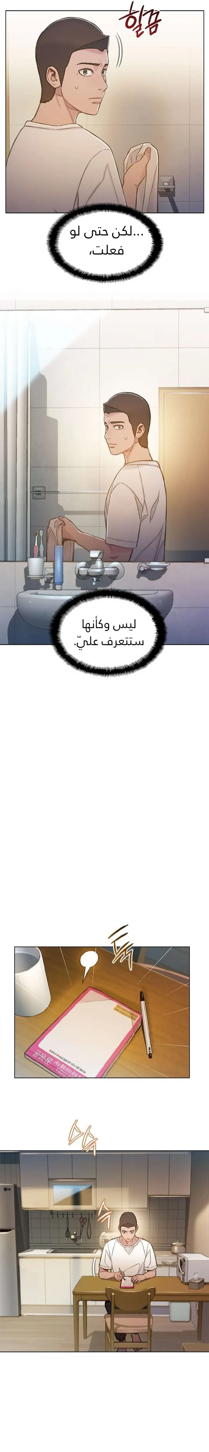 Read I Will Die Soon ar Manga Online