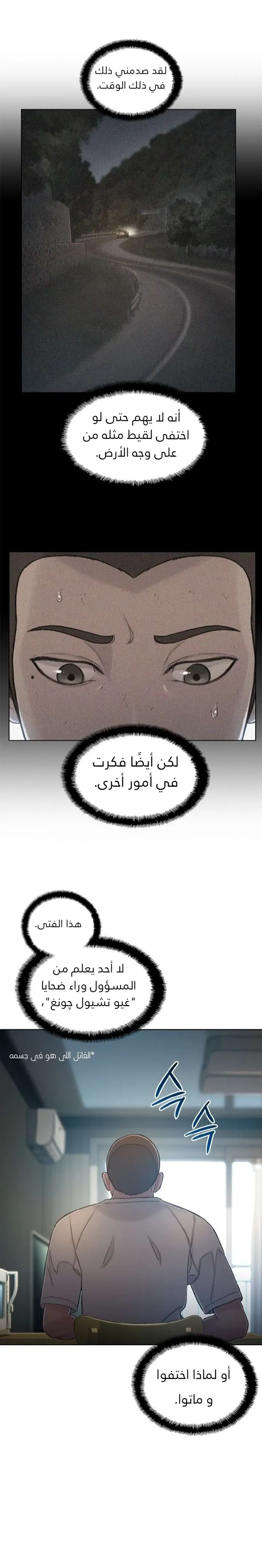 Read I Will Die Soon ar Manga Online