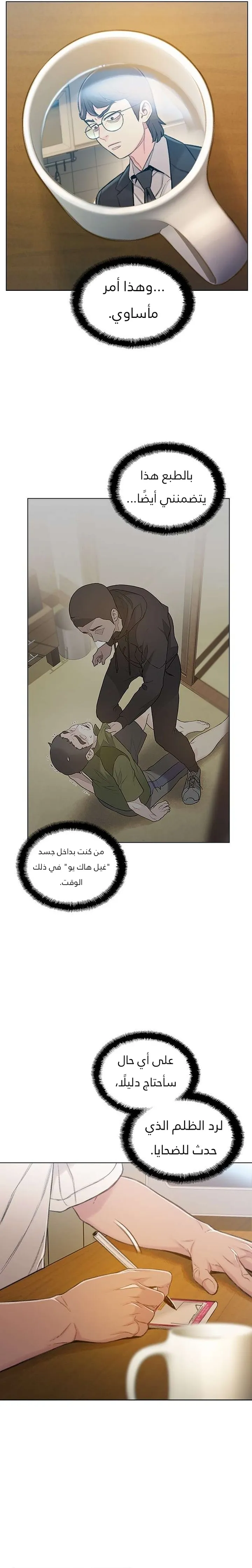 Read I Will Die Soon ar Manga Online