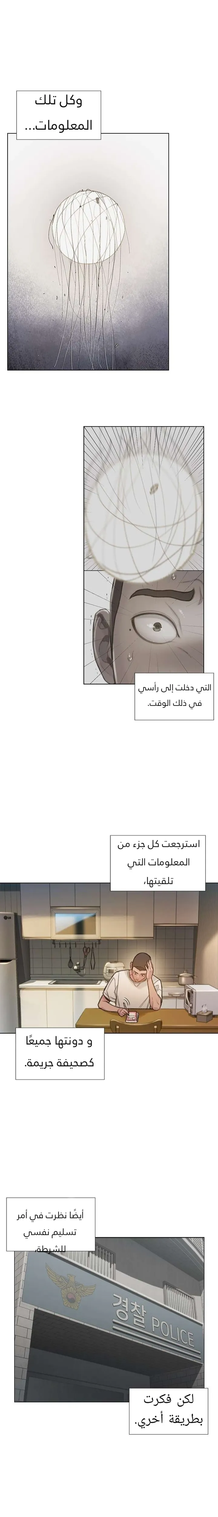 Read I Will Die Soon ar Manga Online