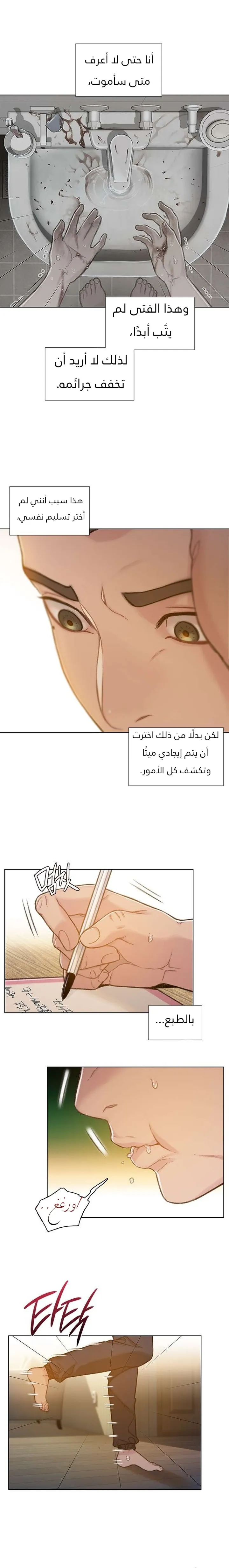 Read I Will Die Soon ar Manga Online