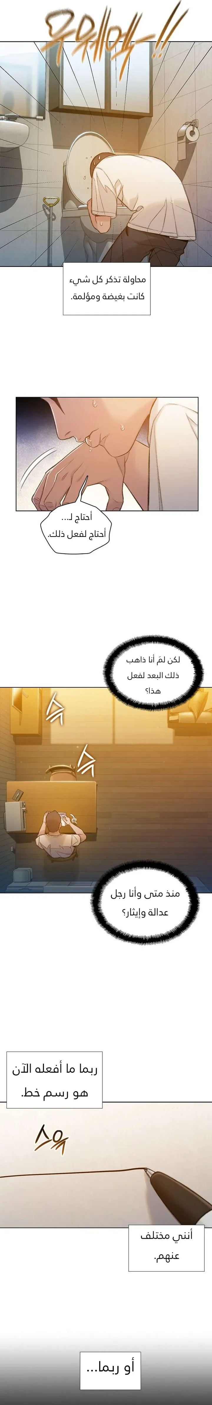 Read I Will Die Soon ar Manga Online