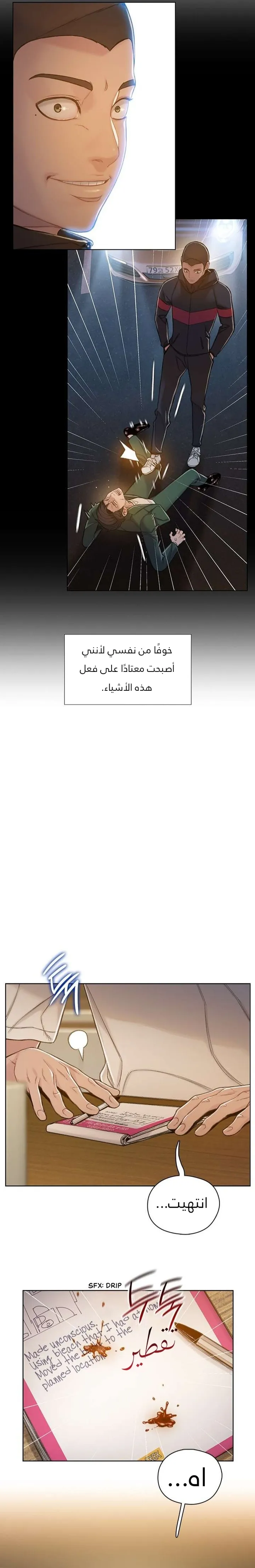 Read I Will Die Soon ar Manga Online