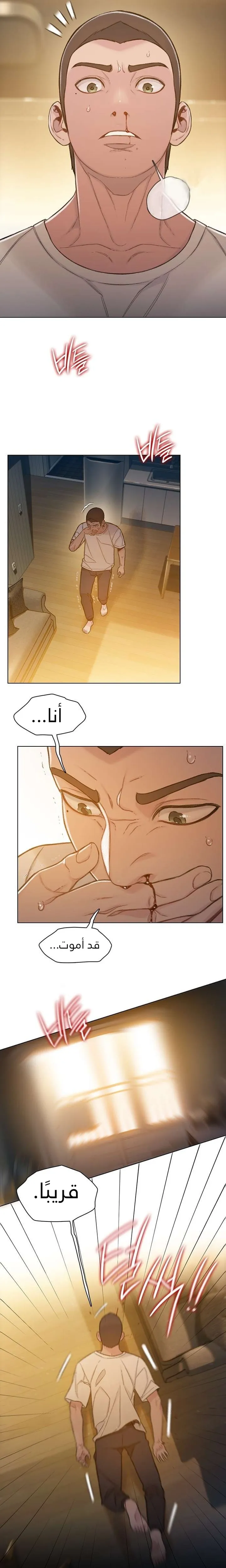 Read I Will Die Soon ar Manga Online