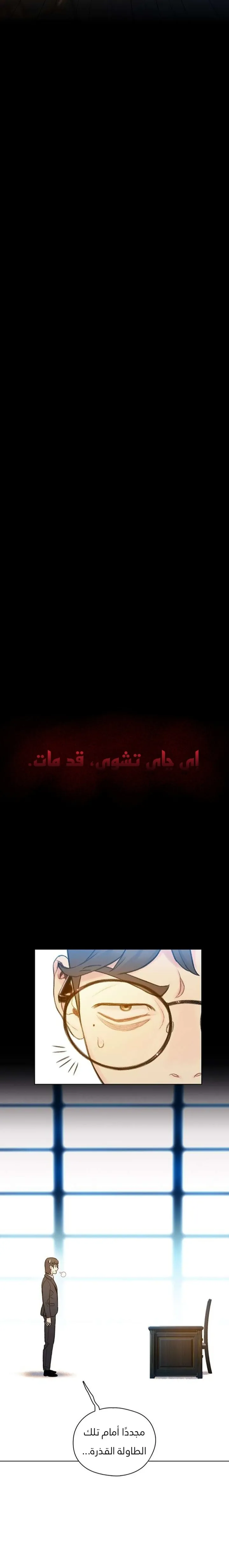 Read I Will Die Soon ar Manga Online