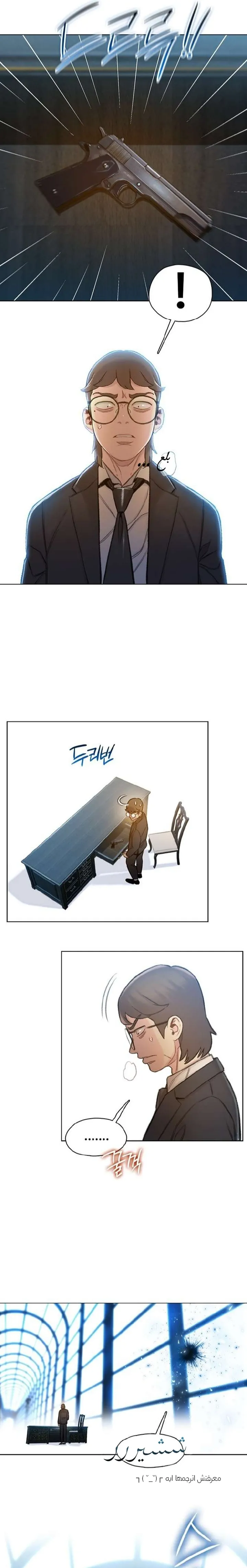 Read I Will Die Soon ar Manga Online