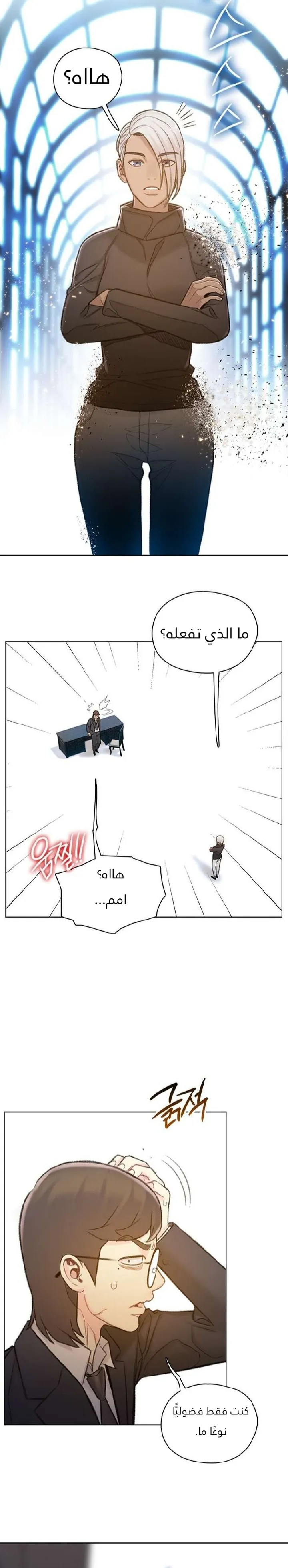 Read I Will Die Soon ar Manga Online