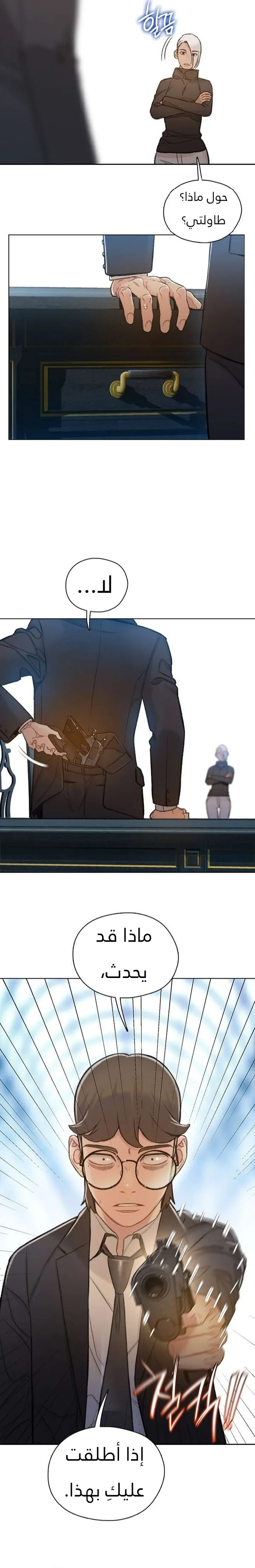 Read I Will Die Soon ar Manga Online