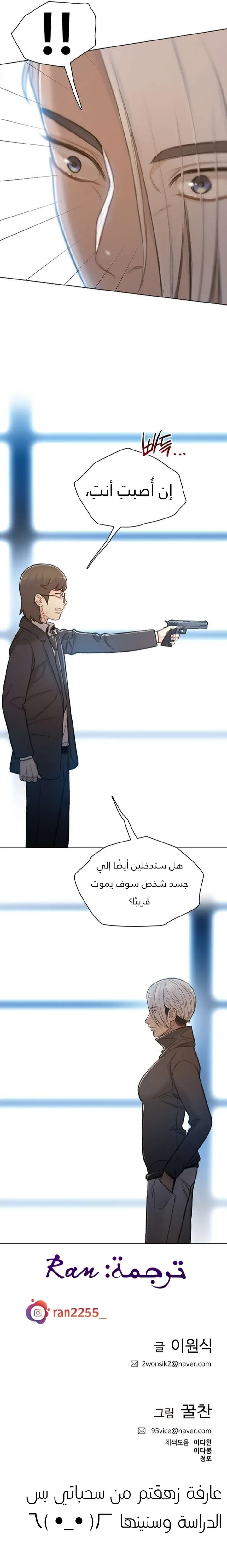 Read I Will Die Soon ar Manga Online