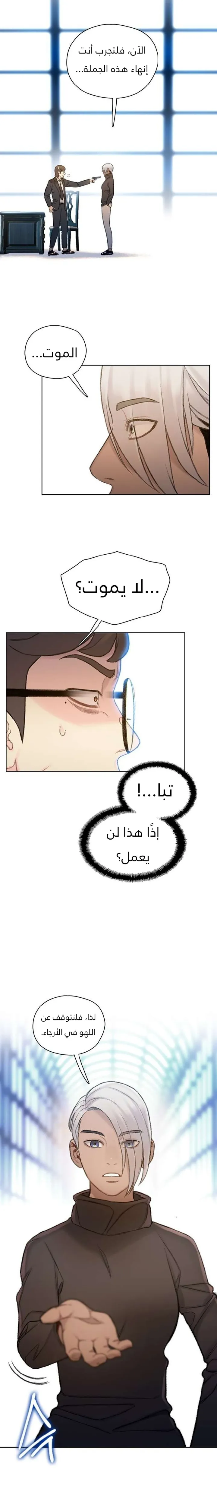 Read I Will Die Soon ar Manga Online