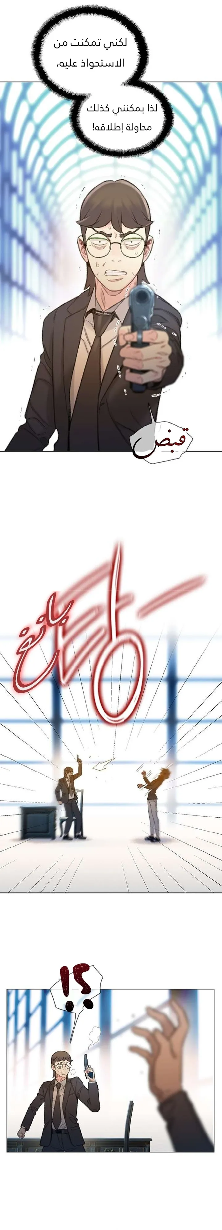 Read I Will Die Soon ar Manga Online