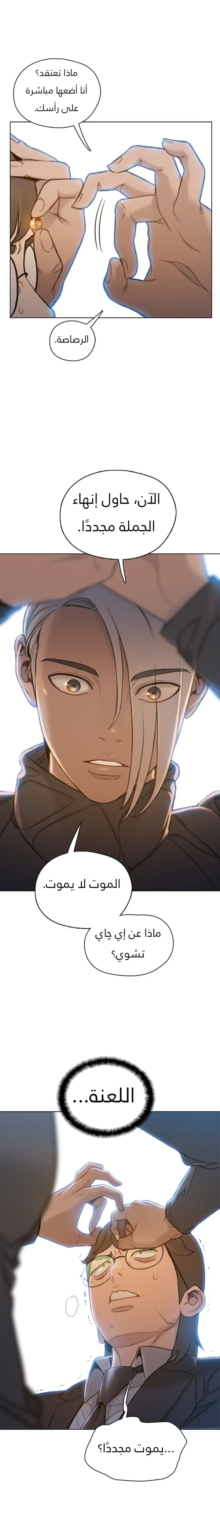 Read I Will Die Soon ar Manga Online