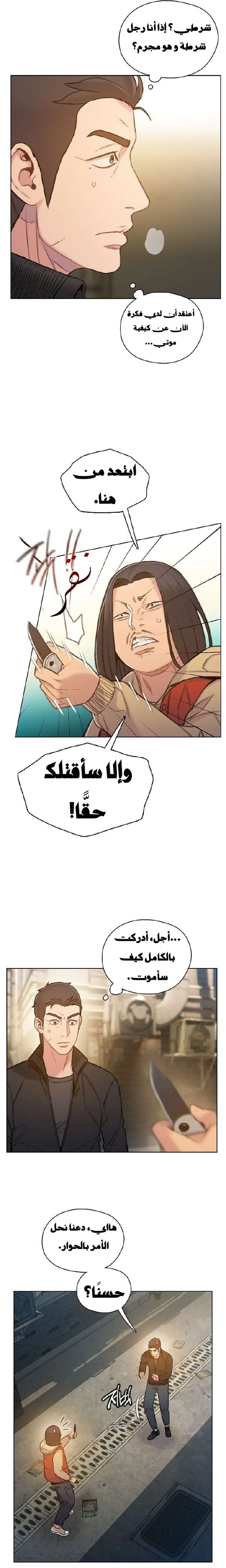 Read I Will Die Soon ar Manga Online