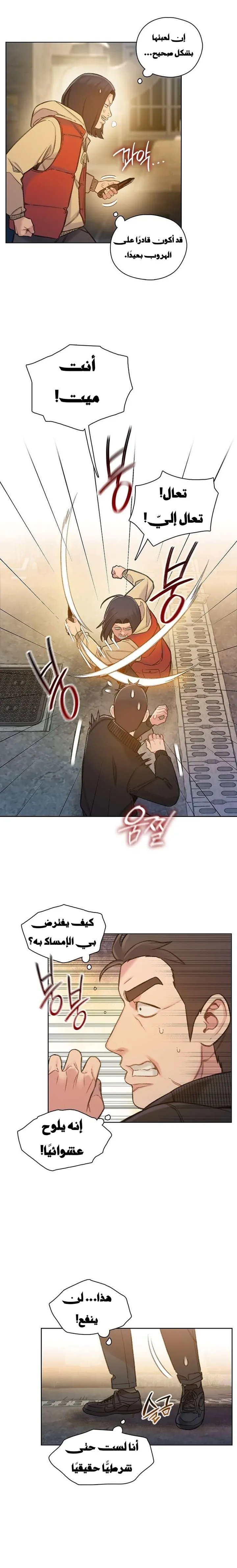 Read I Will Die Soon ar Manga Online