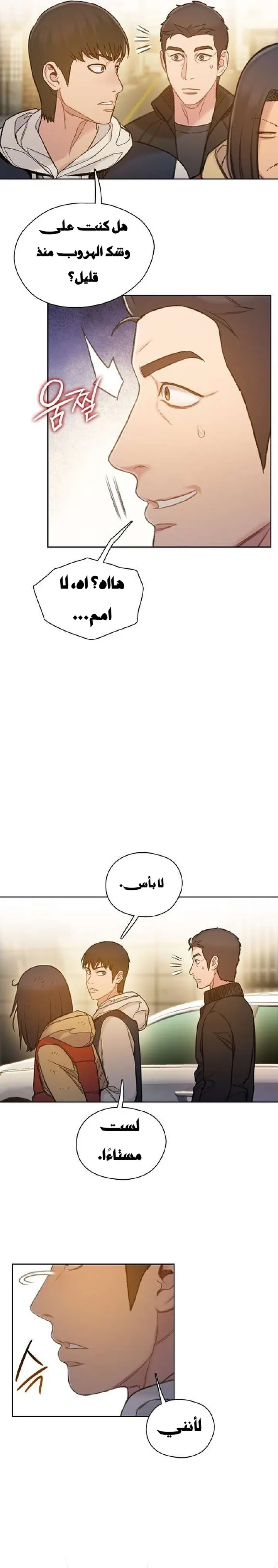 Read I Will Die Soon ar Manga Online