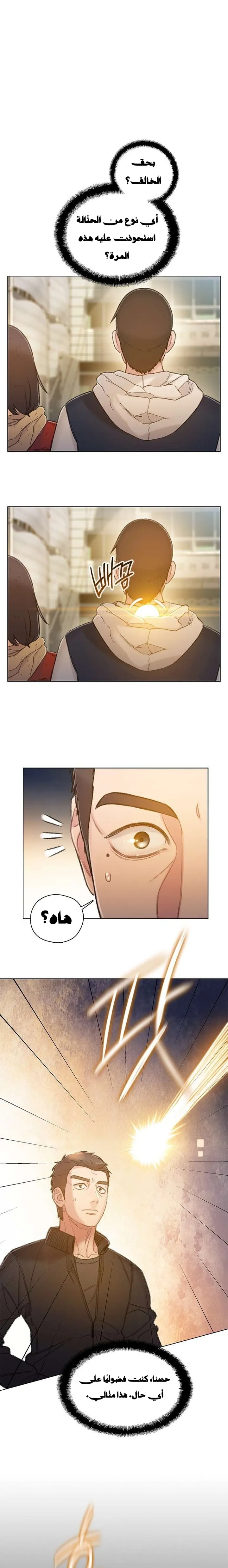 Read I Will Die Soon ar Manga Online