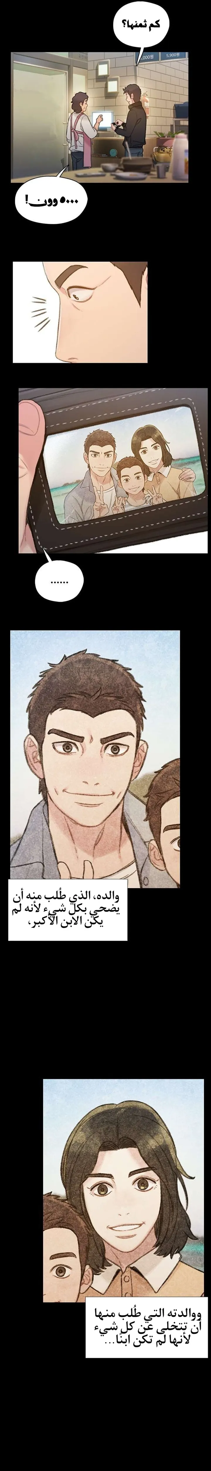 Read I Will Die Soon ar Manga Online