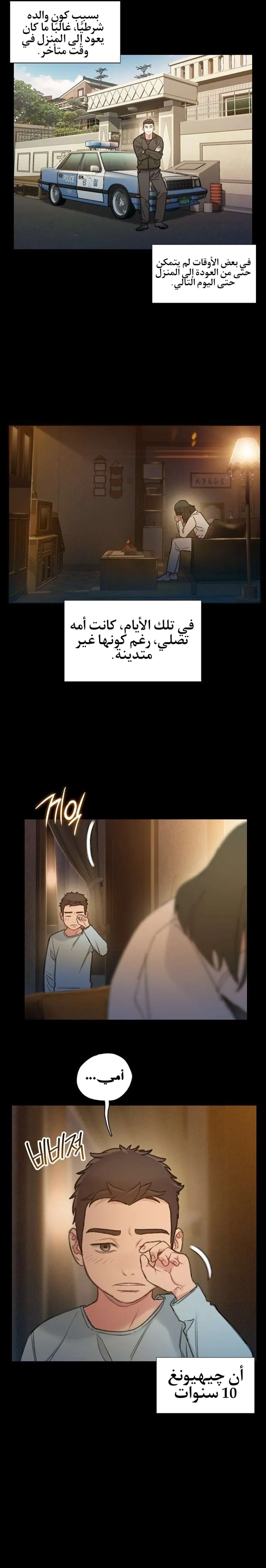 Read I Will Die Soon ar Manga Online