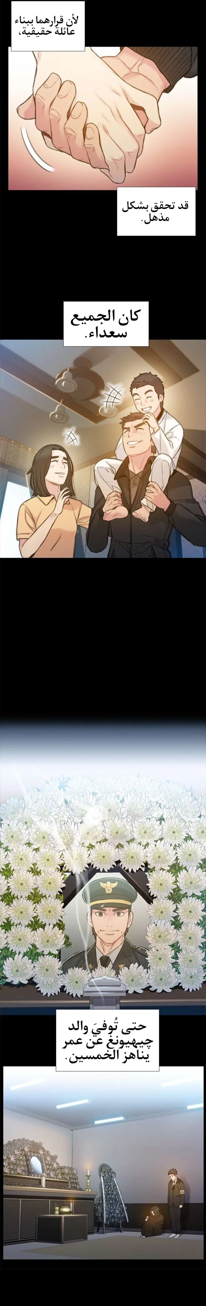 Read I Will Die Soon ar Manga Online