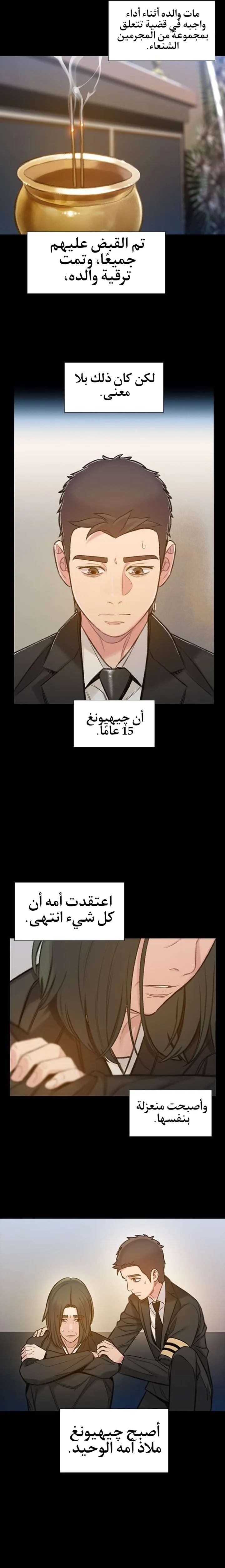 Read I Will Die Soon ar Manga Online