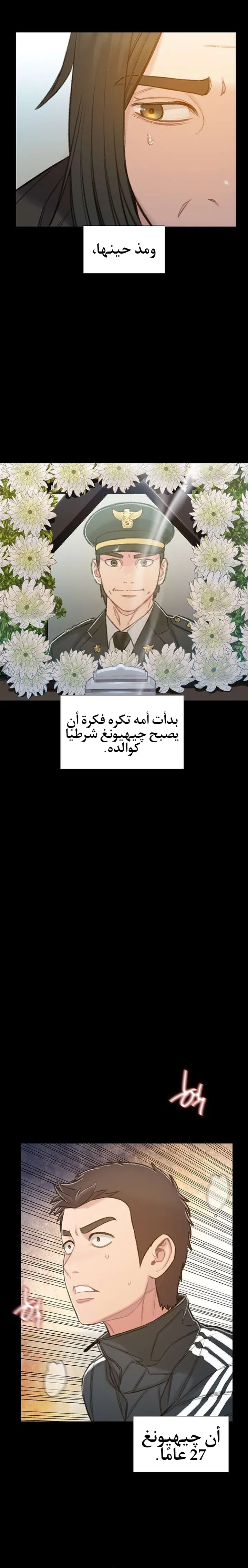 Read I Will Die Soon ar Manga Online