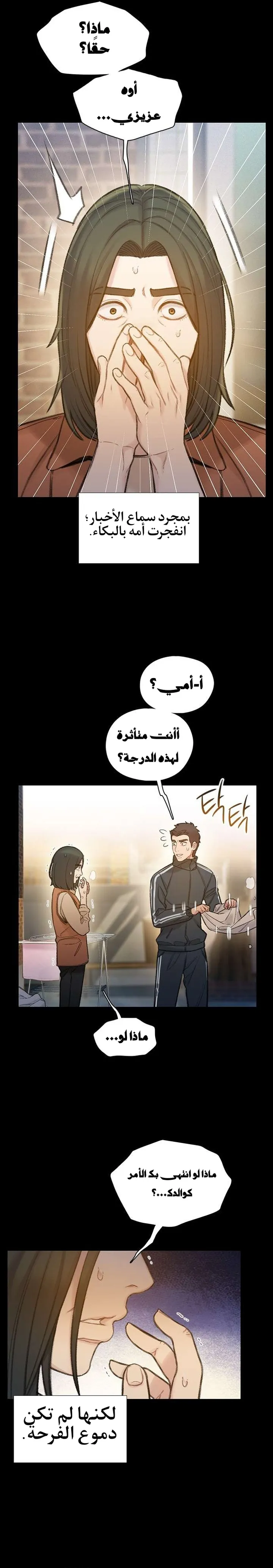 Read I Will Die Soon ar Manga Online