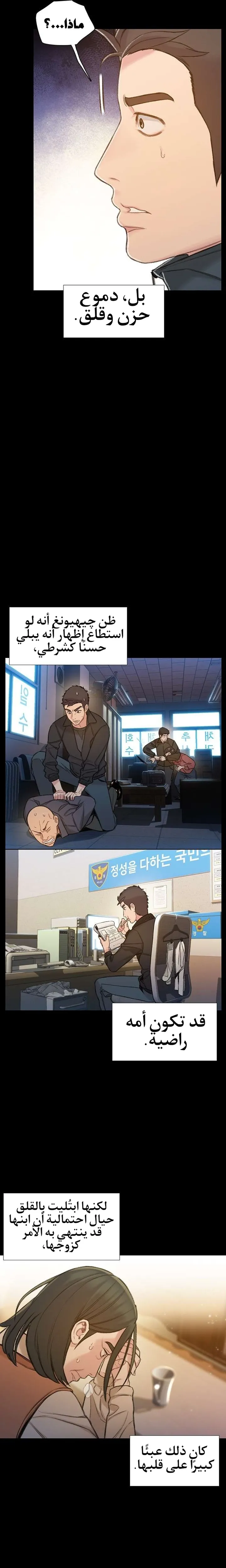 Read I Will Die Soon ar Manga Online