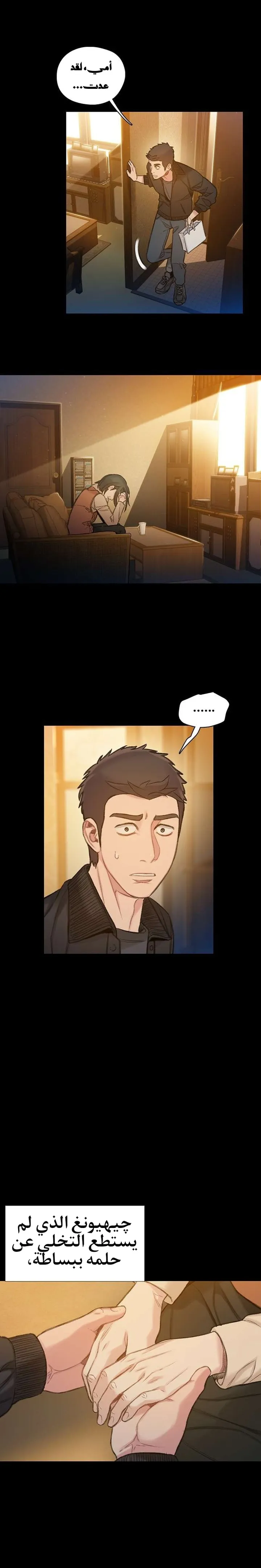 Read I Will Die Soon ar Manga Online