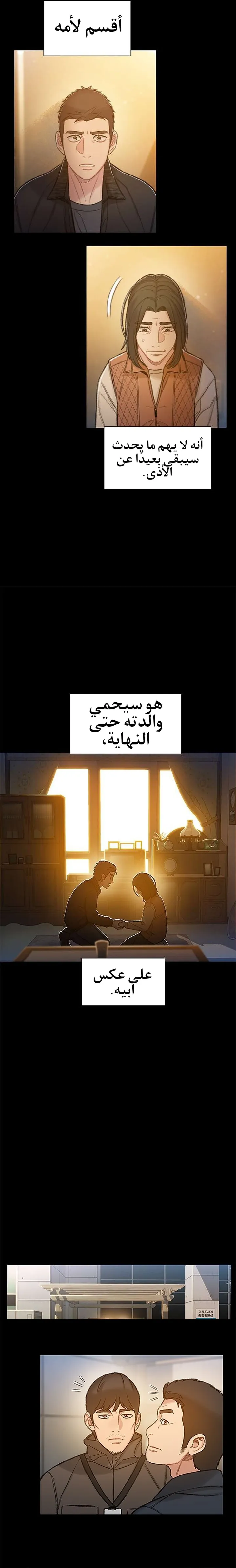 Read I Will Die Soon ar Manga Online