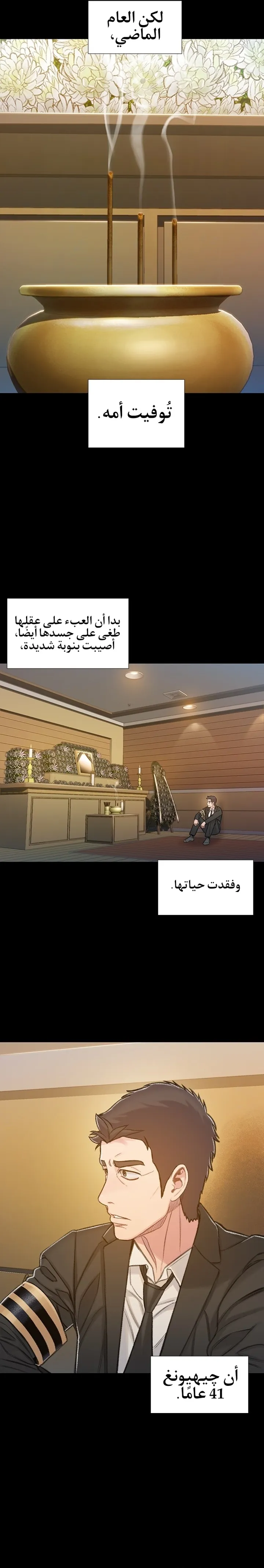 Read I Will Die Soon ar Manga Online